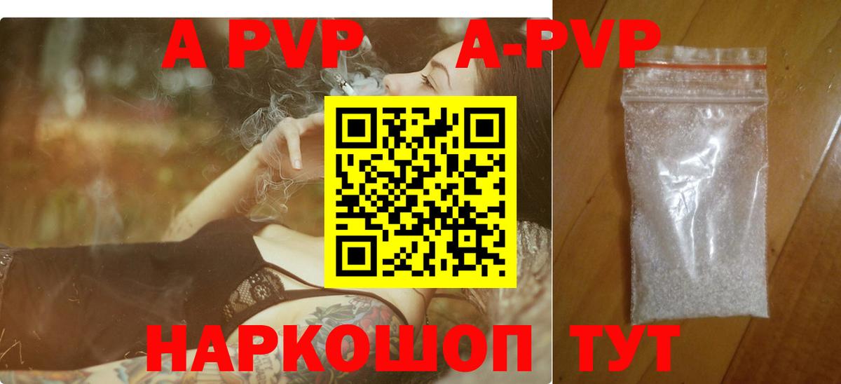 APVP мука Камень-на-Оби