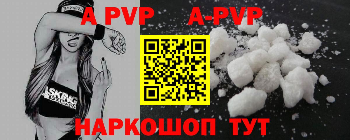 A-PVP  Alfa_PVP крисы CK  Вход с VPN  Alpha-PVP Соль  Камень-на-Оби 
