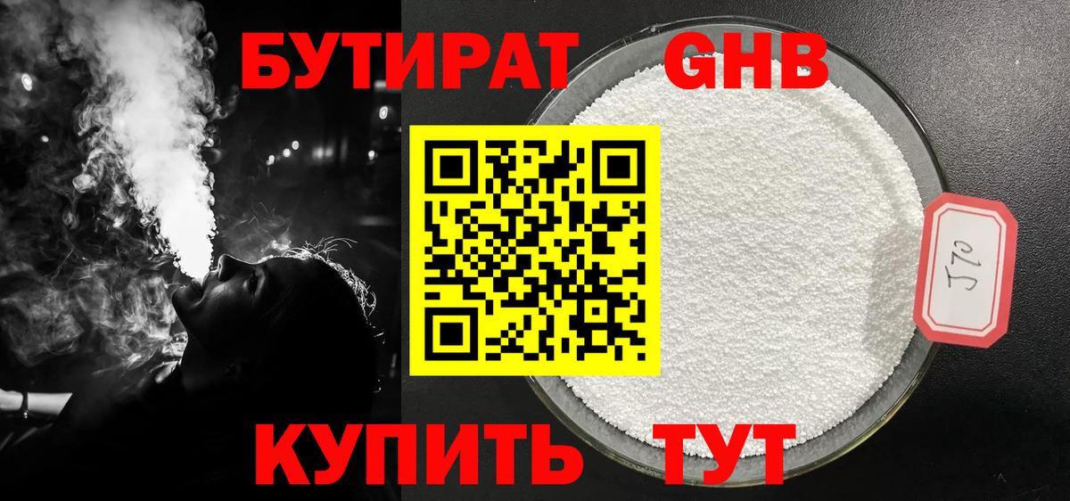 Бутират оксана  Вход с VPN  Камень-на-Оби 