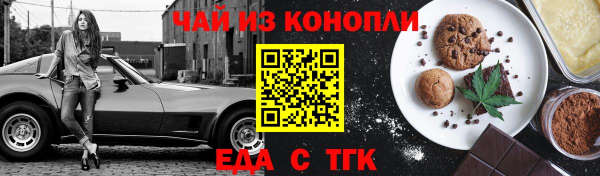 Камень-на-Оби  Печенье с ТГК конопля  Вход с VPN 