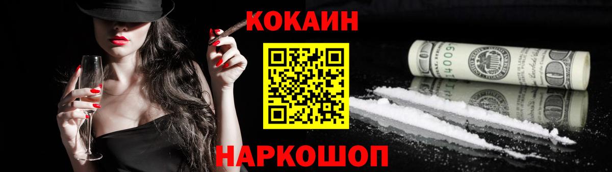 КОКАИН 98%  Вход с VPN  COCAIN Columbia  Камень-на-Оби 