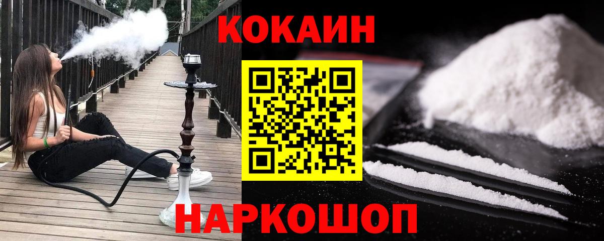 Cocaine Боливия Камень-на-Оби