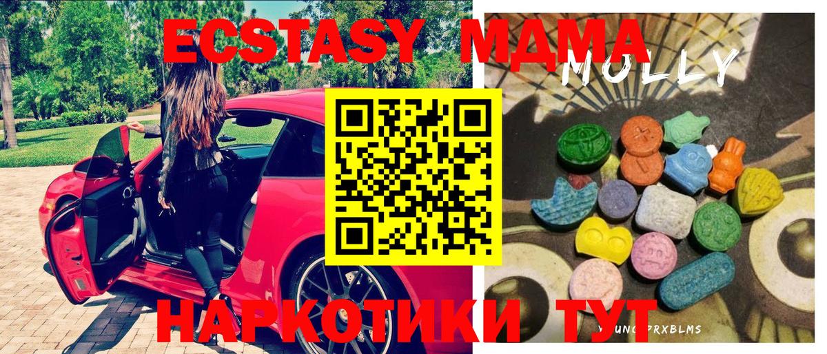 Камень-на-Оби  hydra как войти  Вход с VPN  Экстази  Ecstasy Cube  Ecstasy Cube 