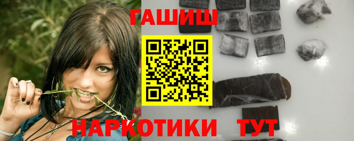 Камень-на-Оби  ГАШИШ 40% ТГК  Гашиш Cannabis  Вход с VPN 