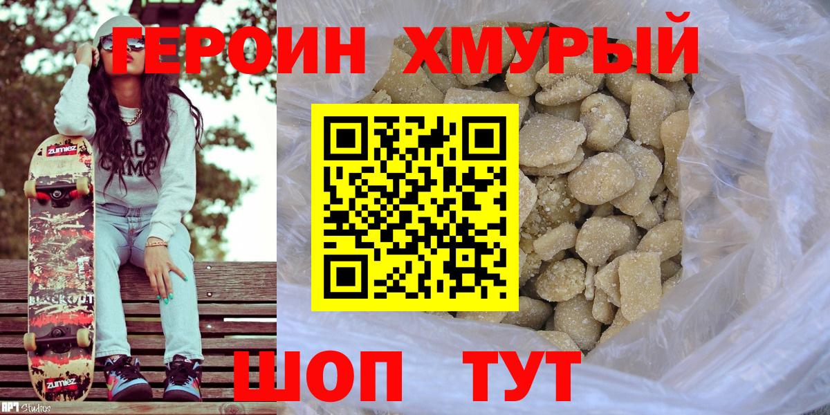 Камень-на-Оби  ГЕРОИН белый  Вход с VPN 