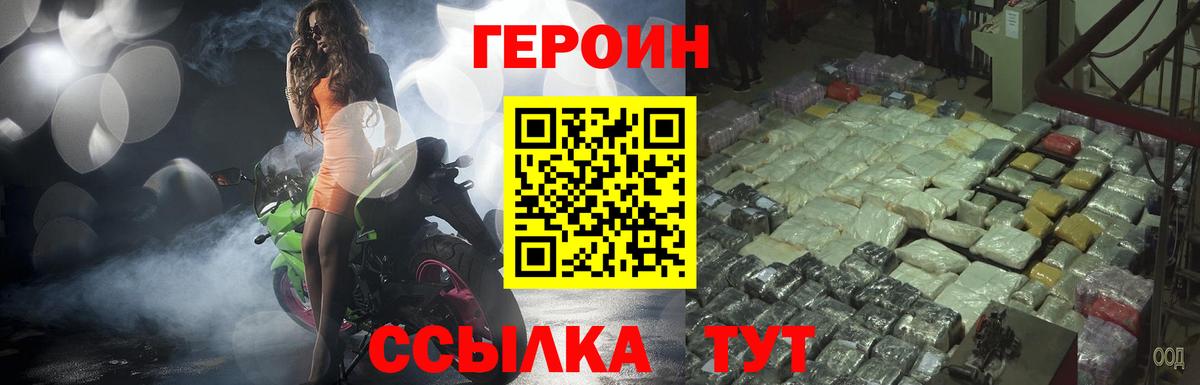 Героин Афган Камень-на-Оби
