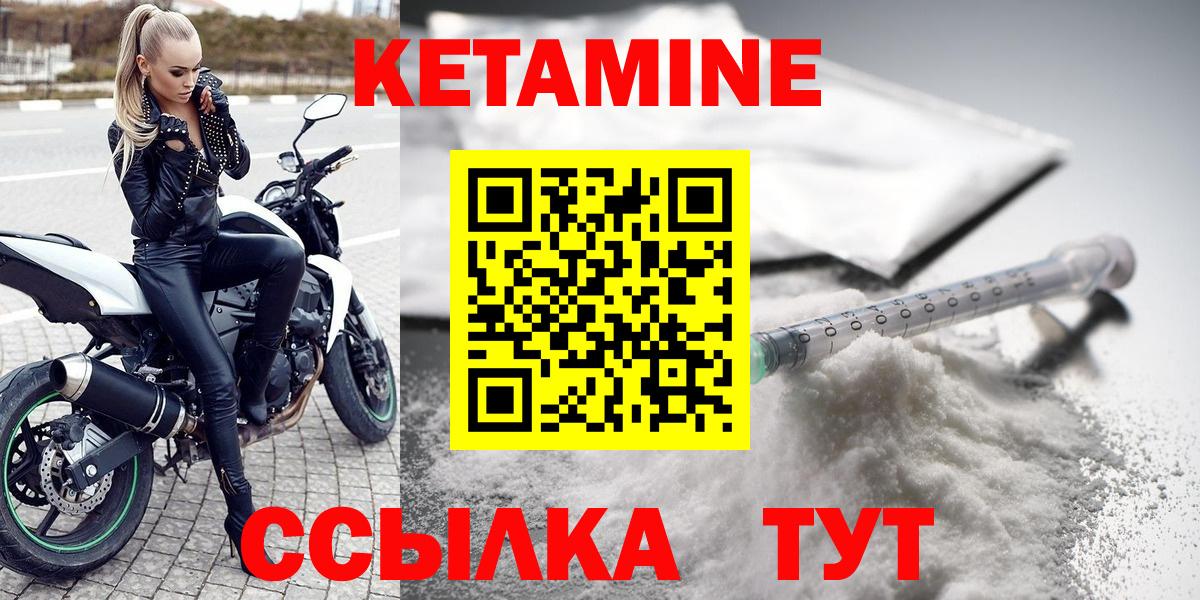 Кетамин ketamine  Кетамин VHQ  Камень-на-Оби  нарко площадка формула  Вход с VPN 