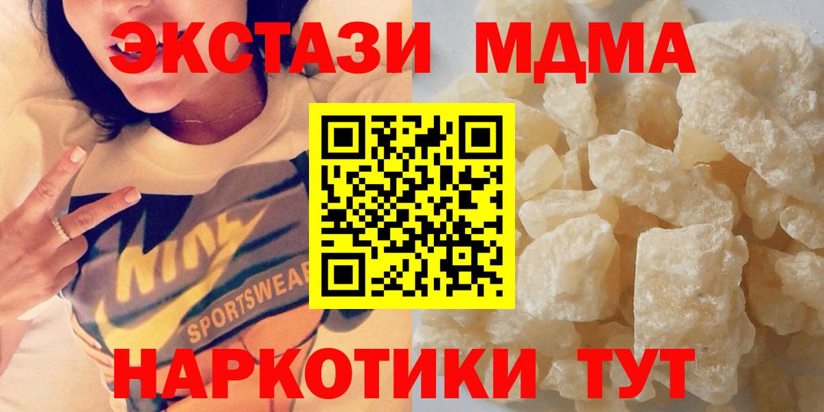МДМА crystal  Вход с VPN  Камень-на-Оби  MDMA Molly 