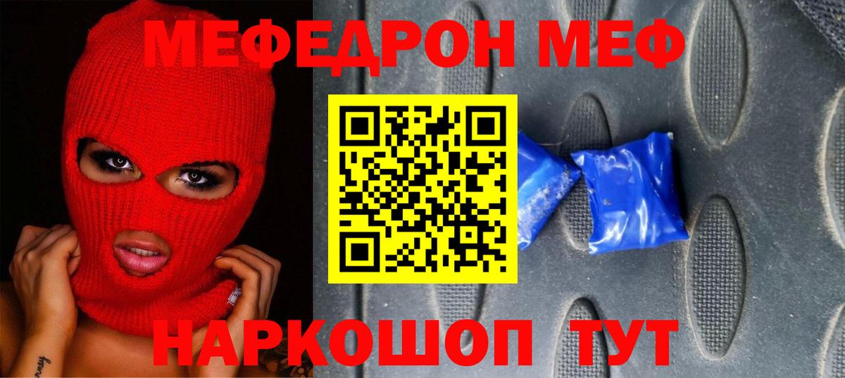Мефедрон мука Камень-на-Оби