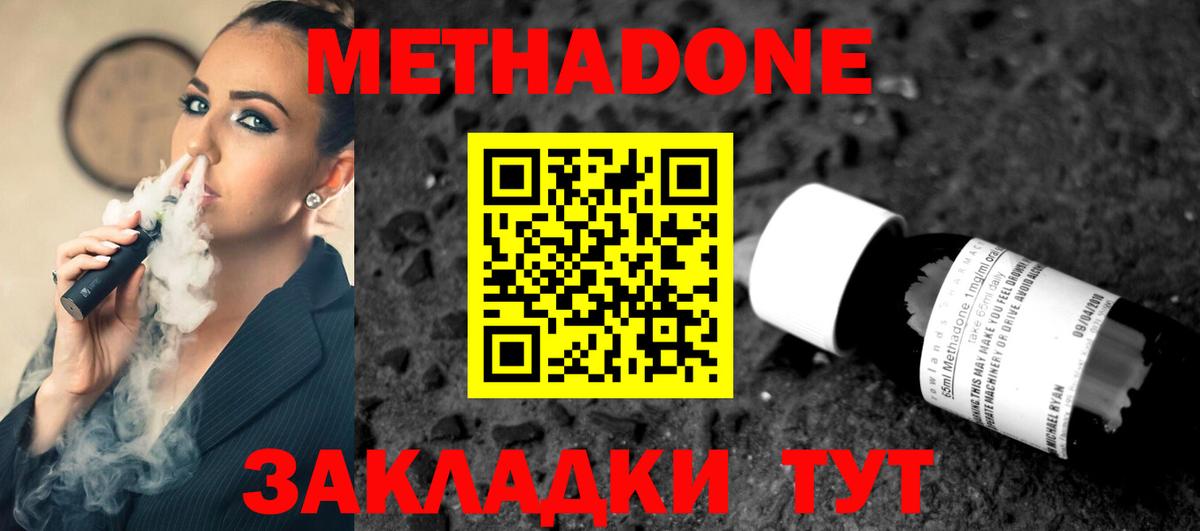 Камень-на-Оби  МЕТАДОН кристалл  Вход с VPN  Метадон кристалл 