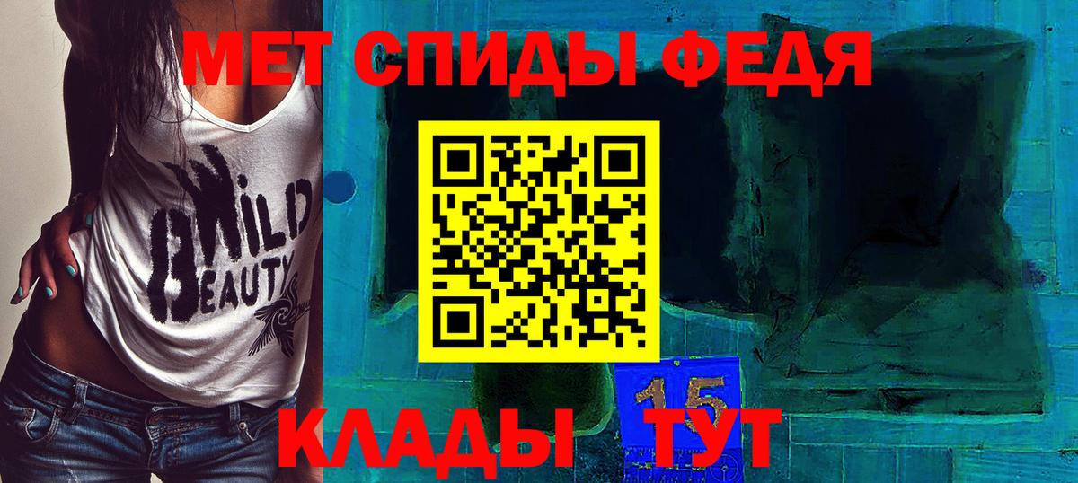 Камень-на-Оби  Первитин мет  МЕТАМФЕТАМИН  Первитин мет  Вход с VPN 
