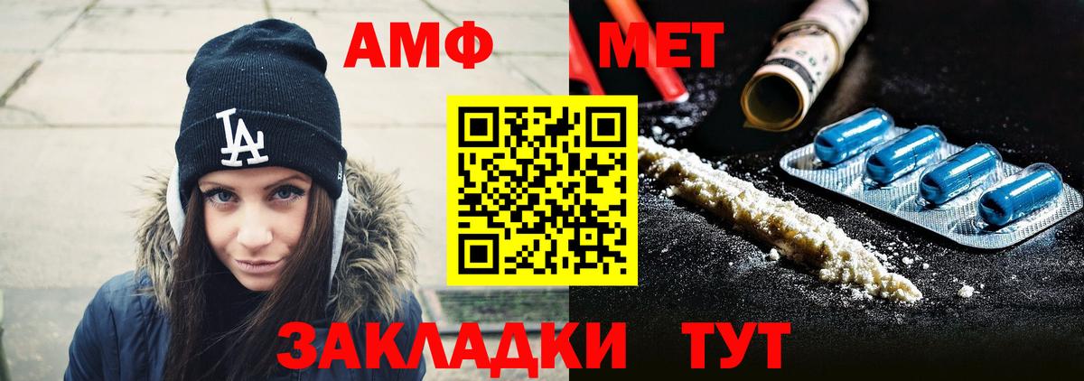 Метамфетамин Декстрометамфетамин 99.9% Камень-на-Оби