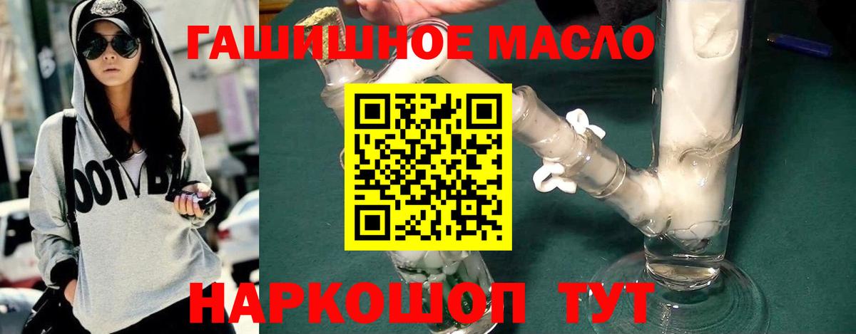 Дистиллят ТГК гашишное масло Камень-на-Оби