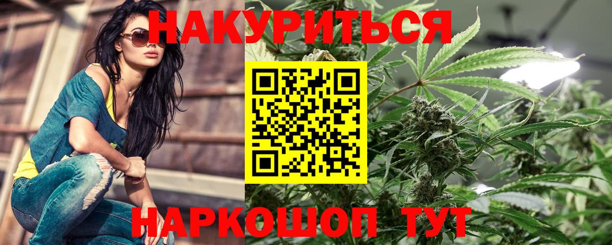Шишки марихуана THC 21% Камень-на-Оби