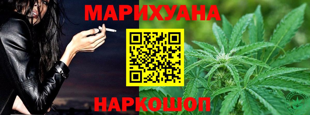 Марихуана AK-47  Конопля марихуана  Каннабис конопля  Вход с VPN  Камень-на-Оби  Шишки марихуана OG Kush 